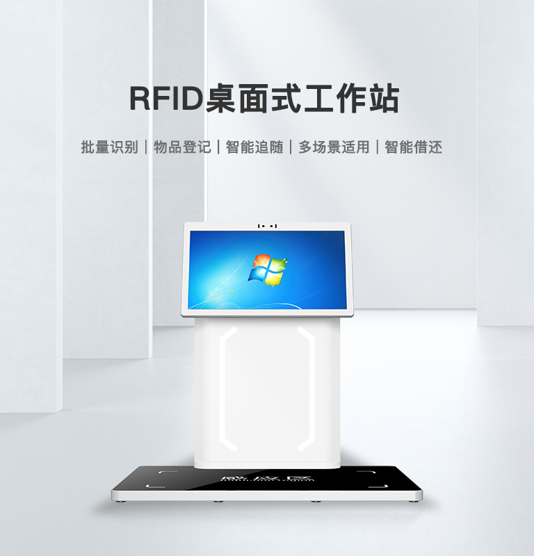CK-DP13D RFID桌面式工作站（images 1）