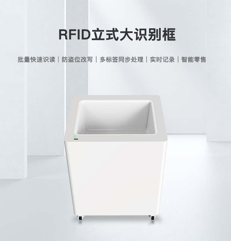 CK-D8C RFID立式識別框 1 CK-D8C RFID立式识别框(images 1)