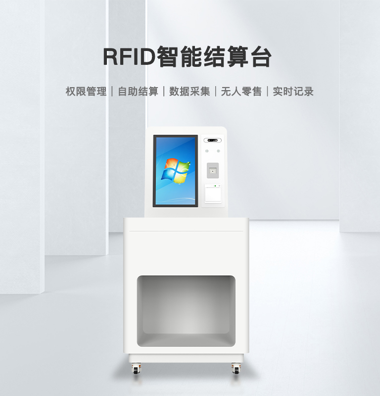 CK-DP11B RFID智能結(jié)算臺 1 CK-DP11B RFID智能结算台(images 1)