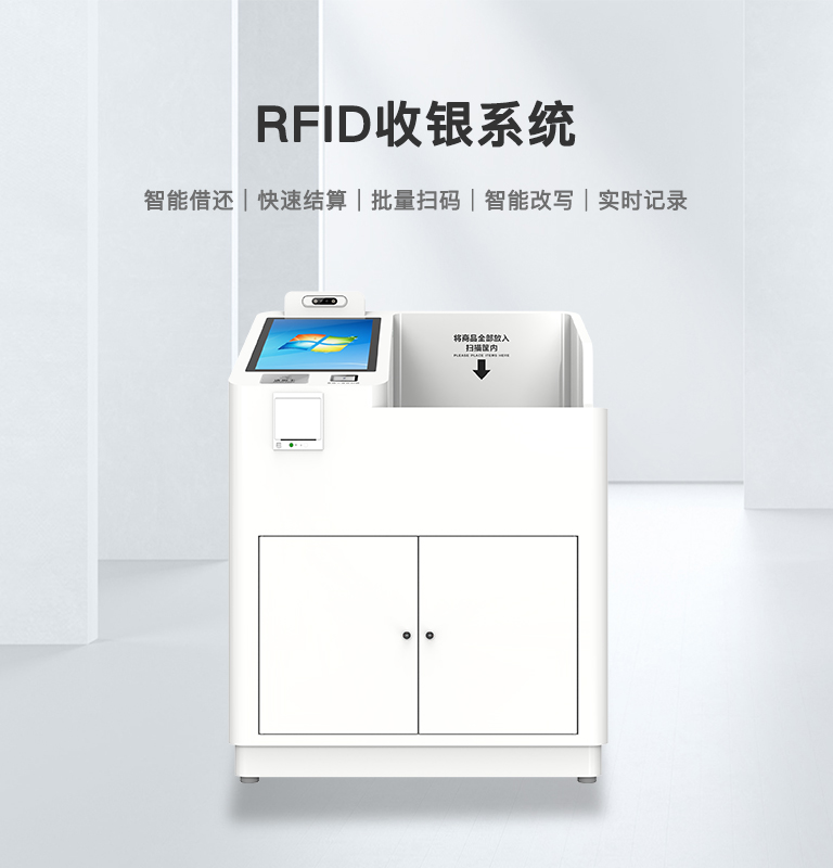 CK-DP11D RFID自助收銀機 1 CK-DP11D RFID自助收银机(images 1)