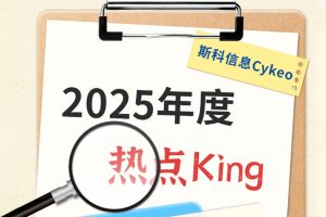 2025熱點King：RFID誰敢來硬碰硬？