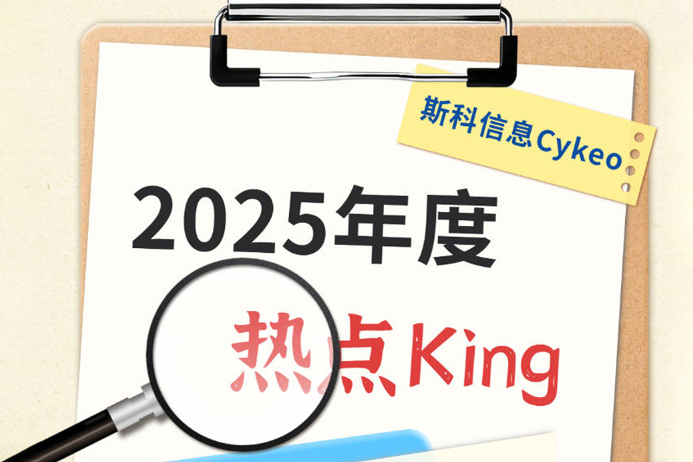 2025熱點King：RFID誰敢來硬碰硬？
