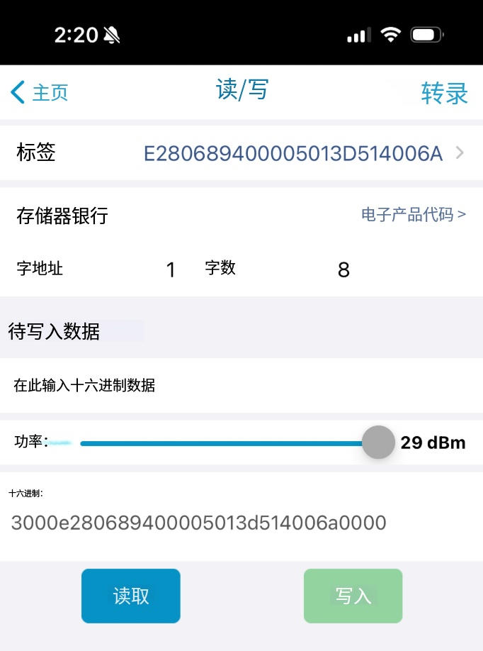 如何編碼UHF RFID標簽 | 你需要知道的一切 - 第二部分 1 如何编码UHF RFID标签 | 你需要知道的一切 – 第二部分(images 1)