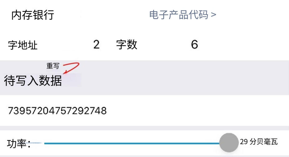 RFID標簽:編碼與關聯RFID標簽數據 3 RFID标签:编码与关联RFID标签数据(images 3)