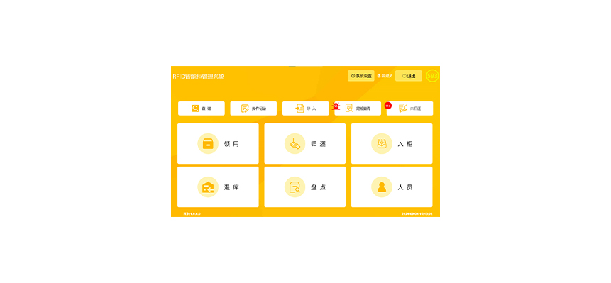 RFID路线图（images 19）